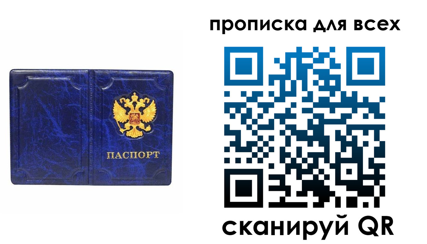 прописка поиск в Курганской области